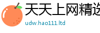 2025精准资料大全免费为2025新奥天天开好彩新奥好彩免费